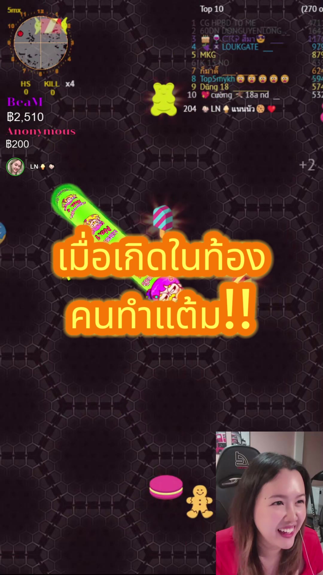 @แนนนัวงัวเงีย