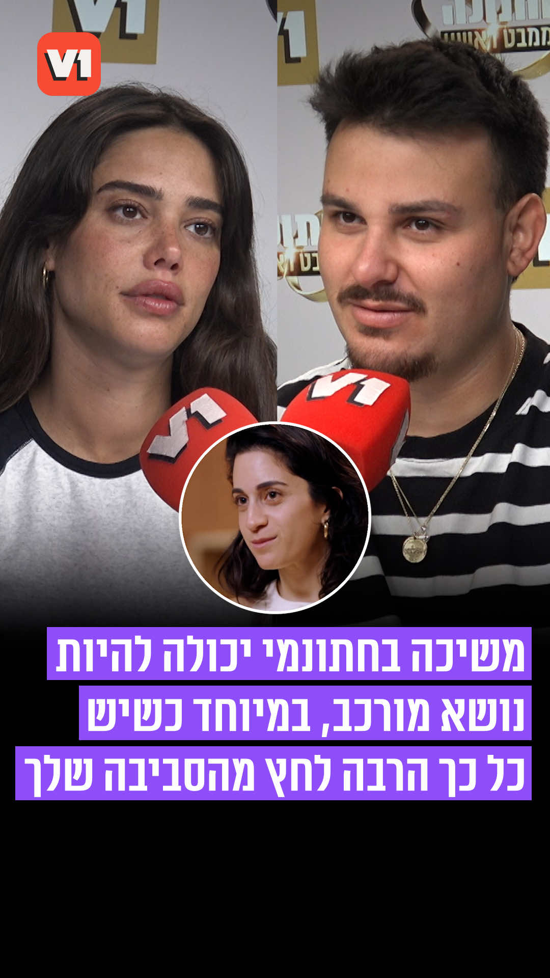 @V1 israel