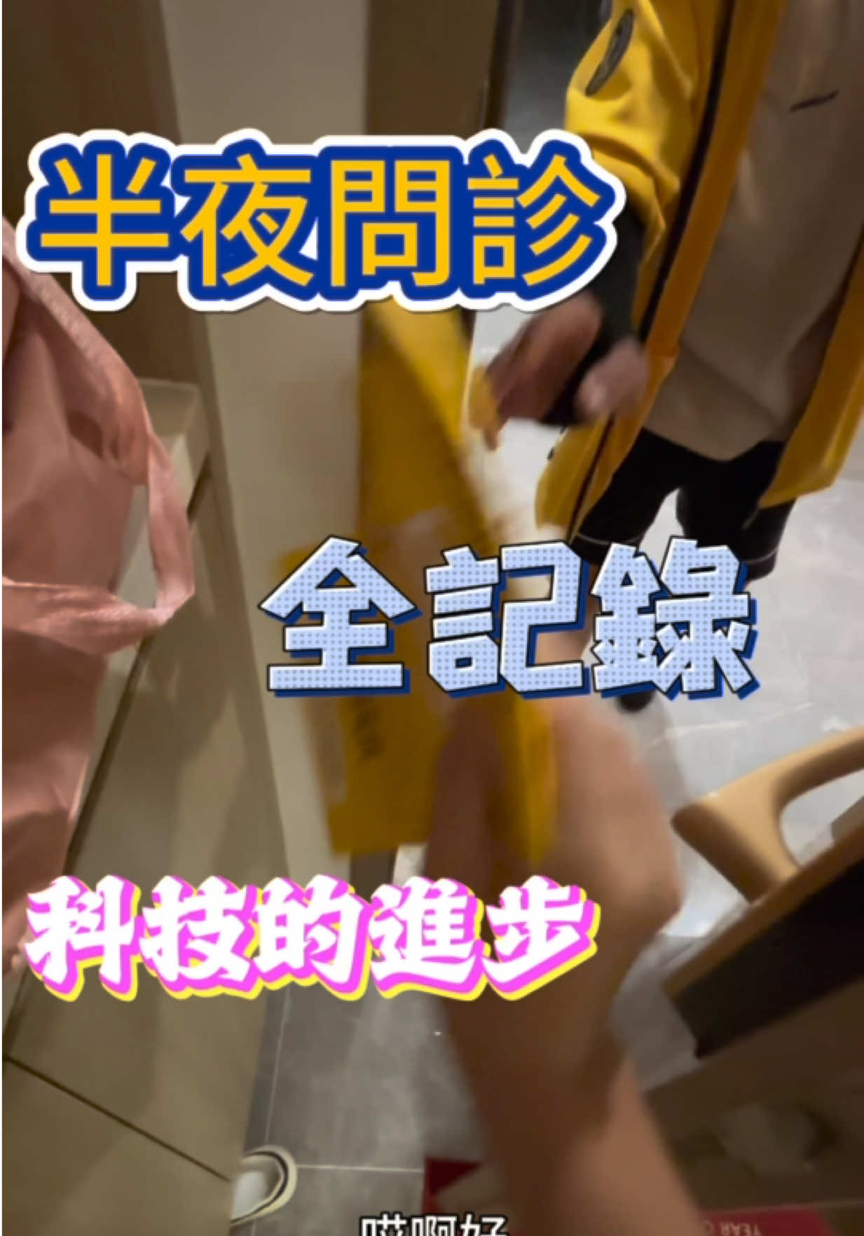 @台灣人Leo初來珠海