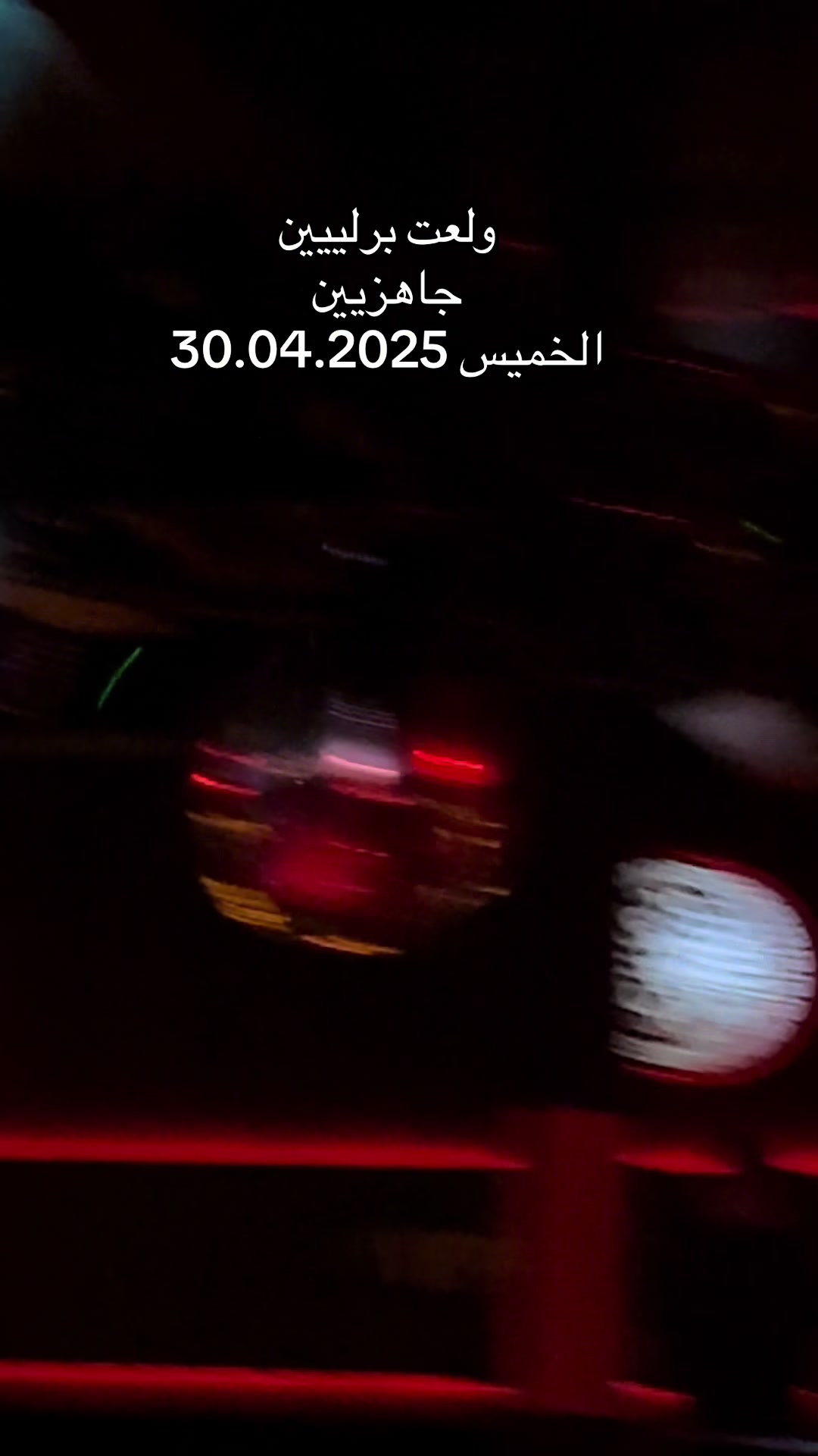 @حفلات عربية في برلين