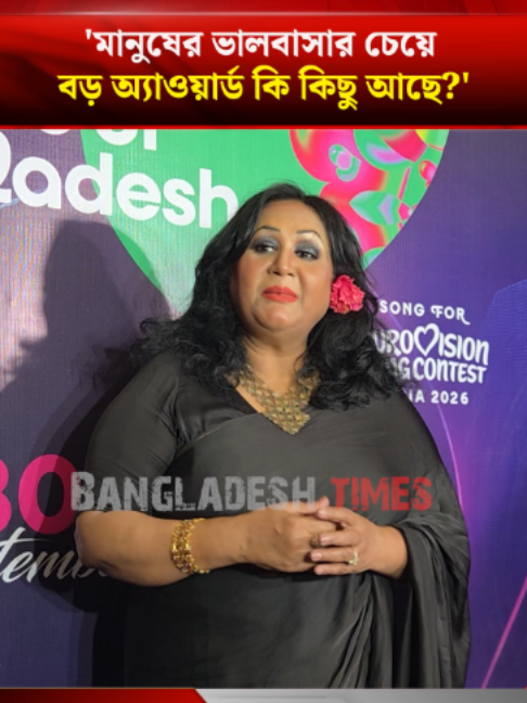 @Bangladesh Times