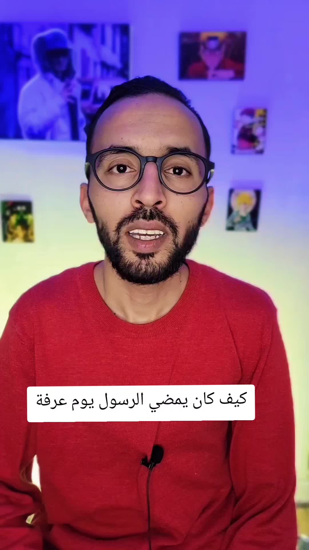 @البروفيسور | Professor