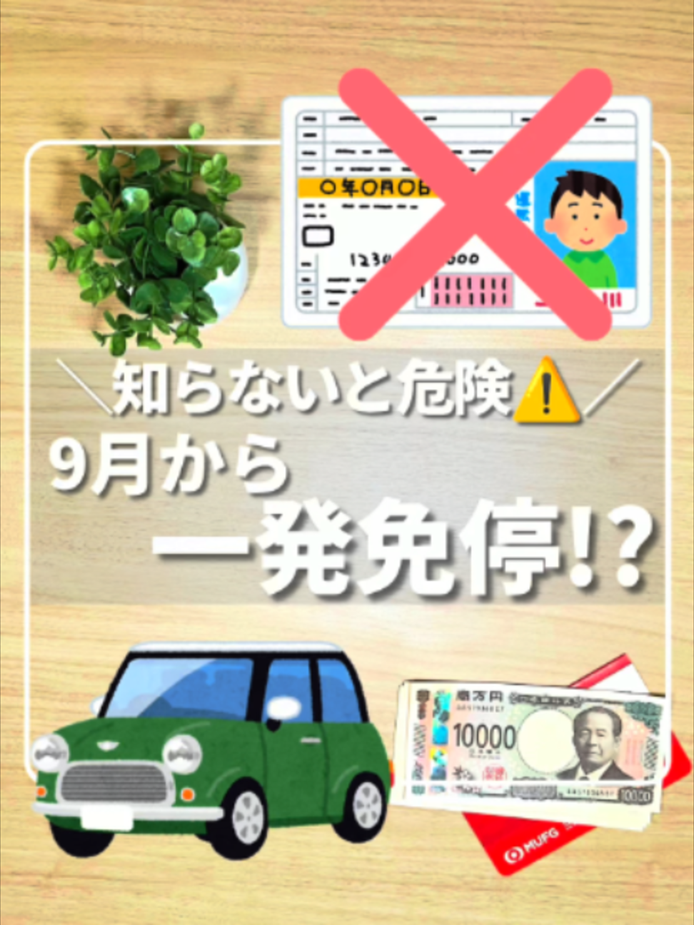 @ひろ|6000万貯めた我慢しない家計術