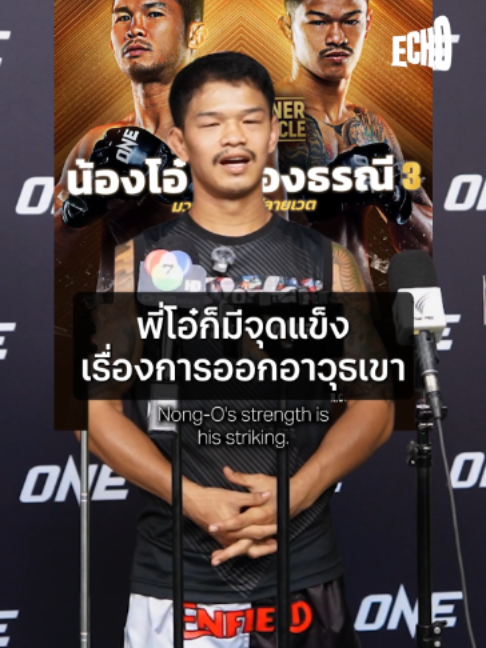 @Muay thai echo