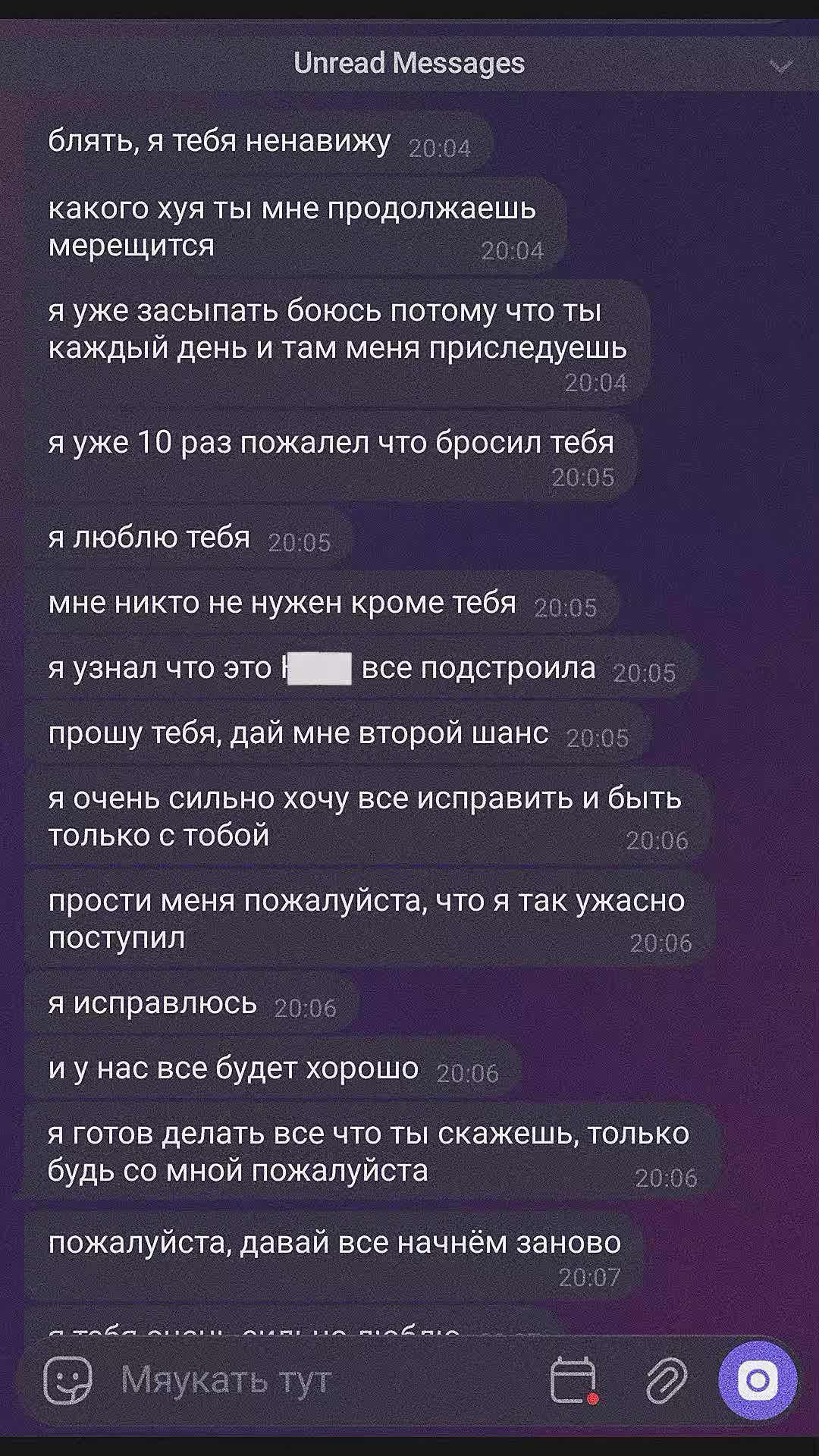 @мурч