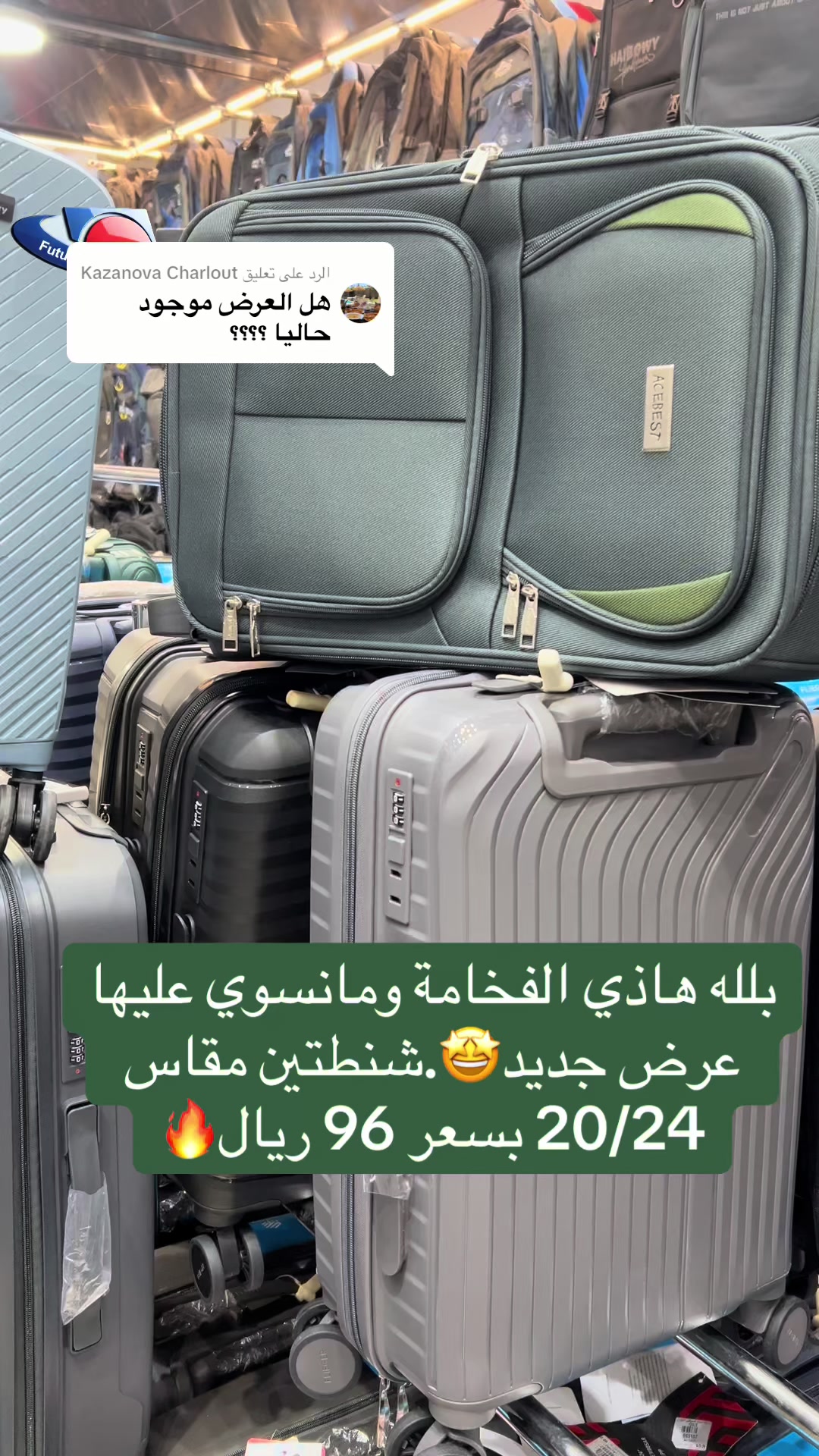 @شركة مجمع المستقبل التجاري