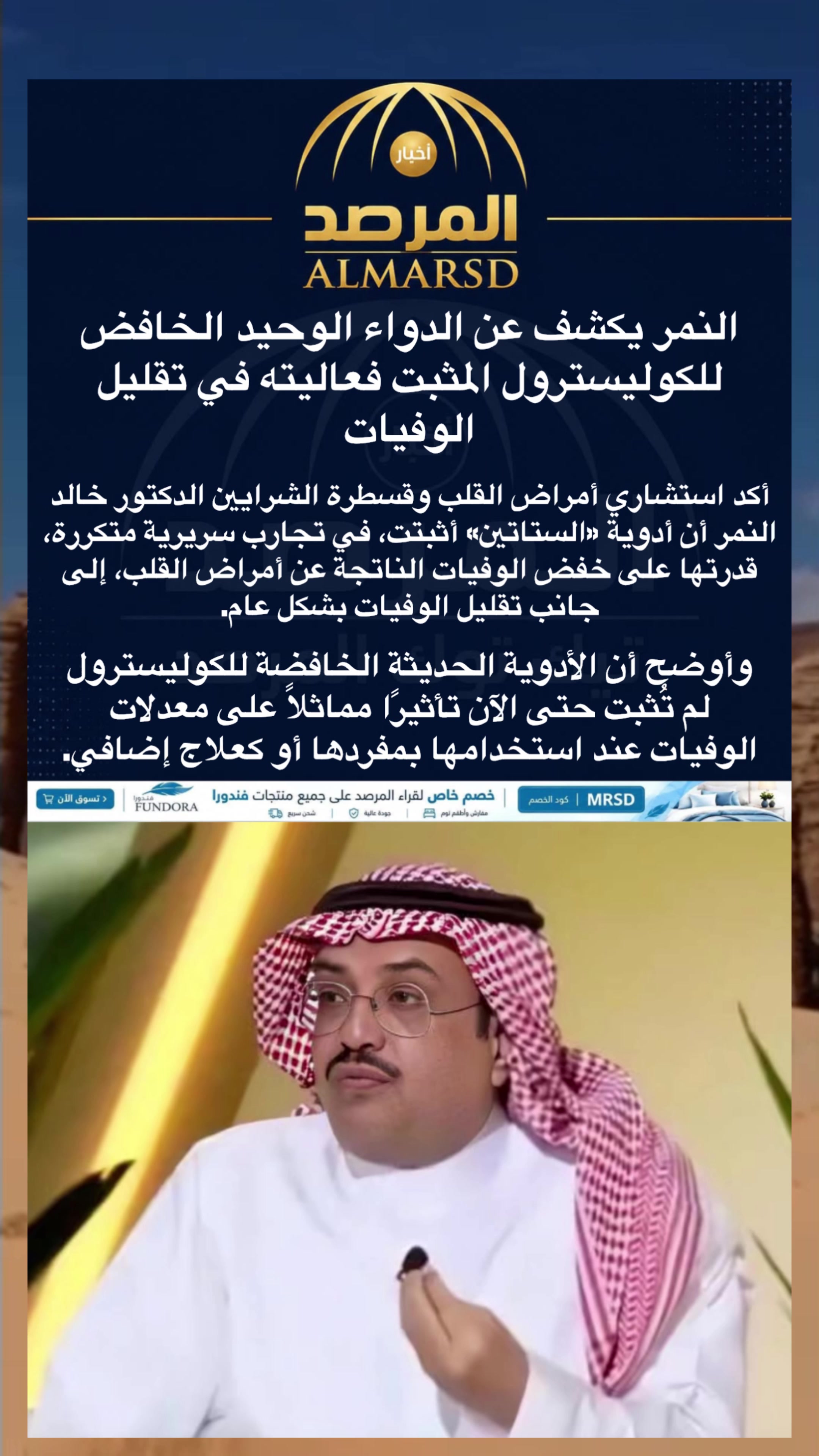 @صحيفة المرصد