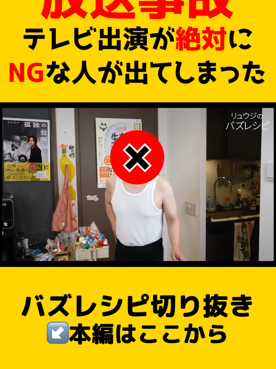 @ryuji_no_kirinuki