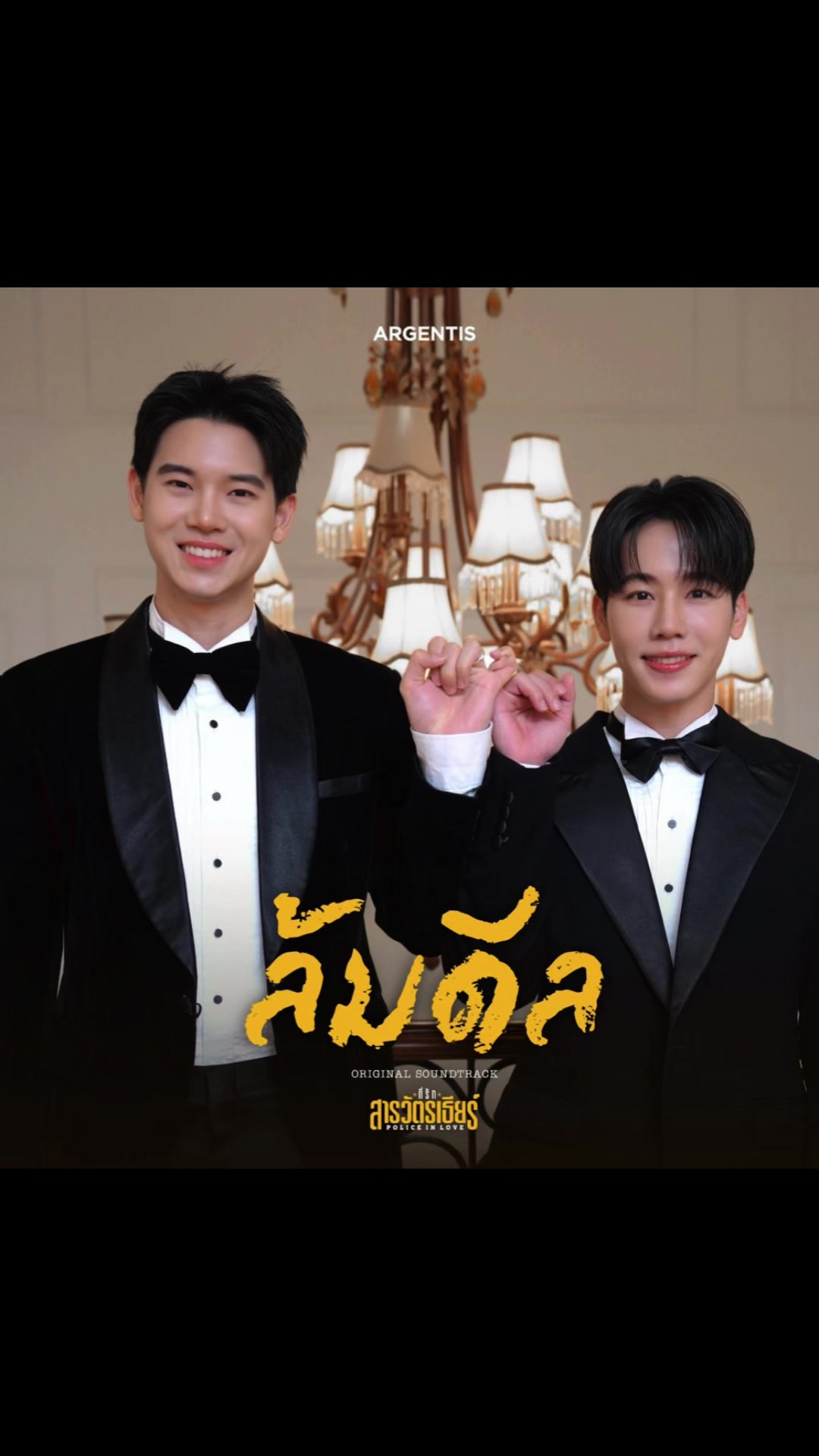 @Ayang YinWar DewTee