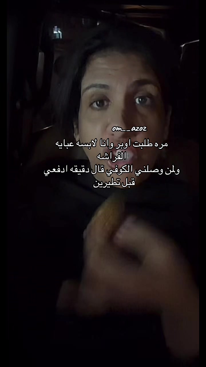 @ام عزوز 💎