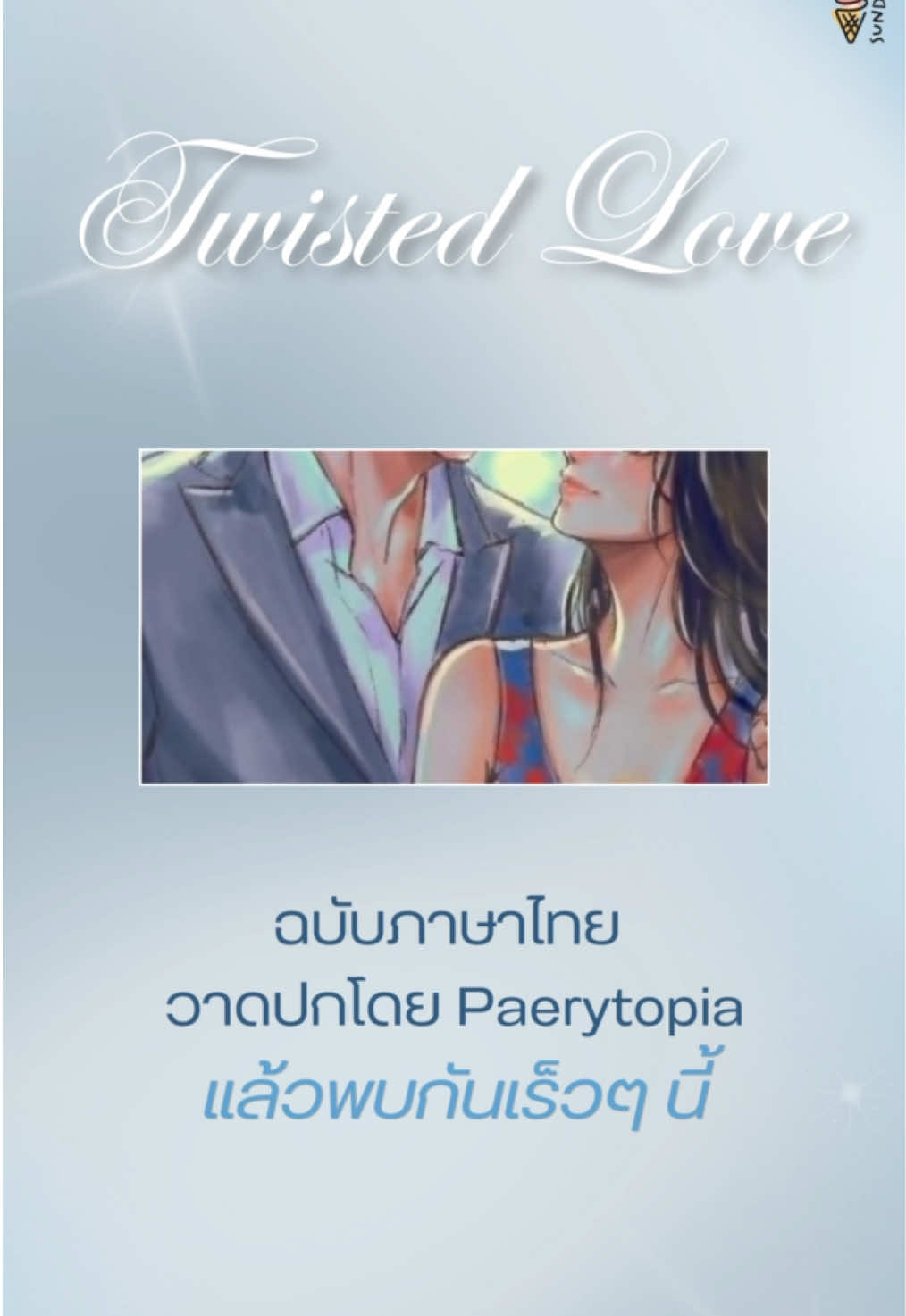 @Sundae Publishing