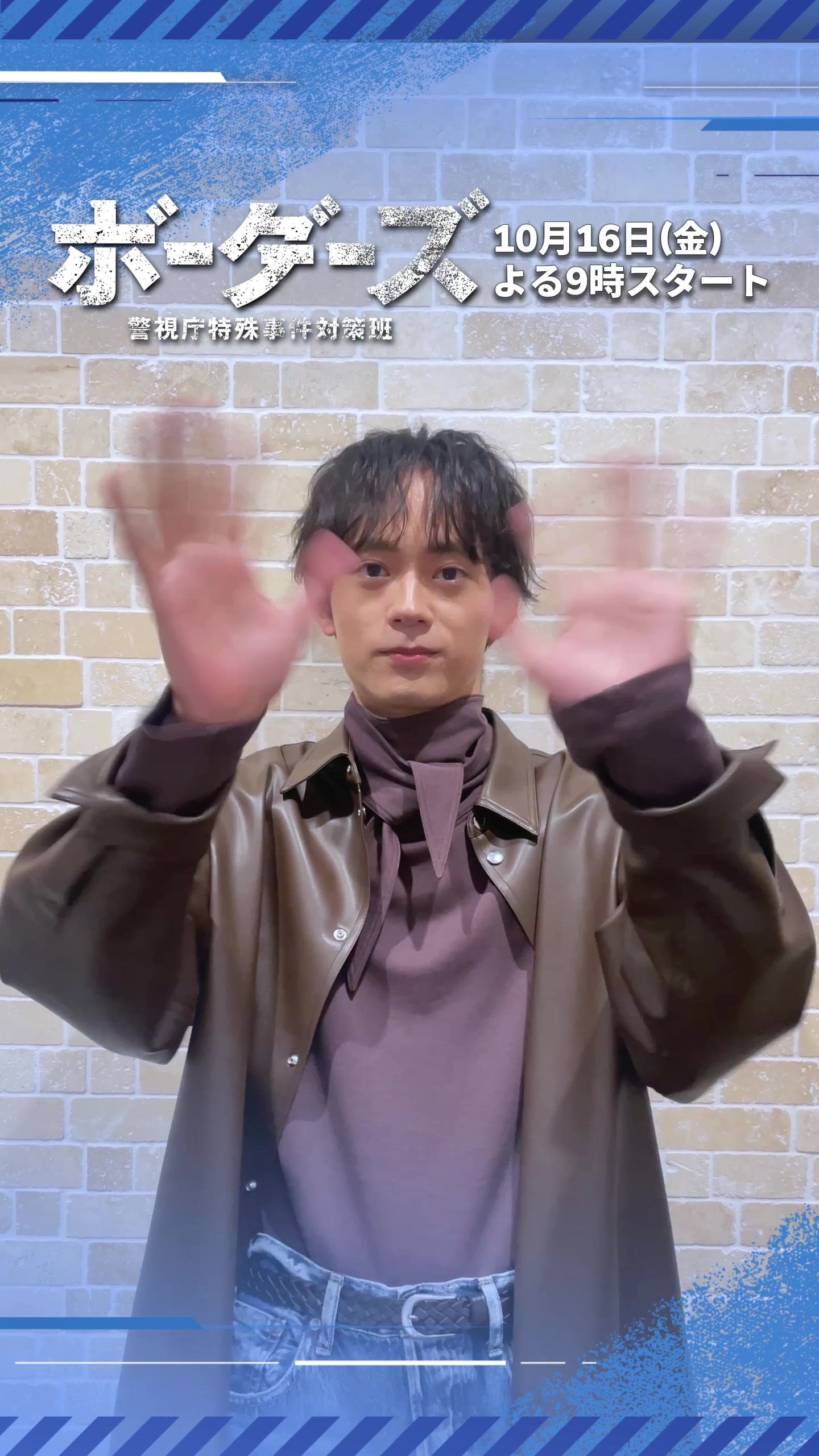 @ドラマ9『ボーダーズ 警視庁特殊事件対策班』【テレ東公式】