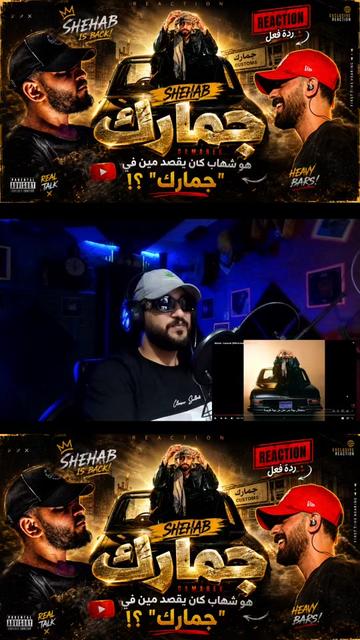 @RAMADIYON REACTION 👽 🇲🇦