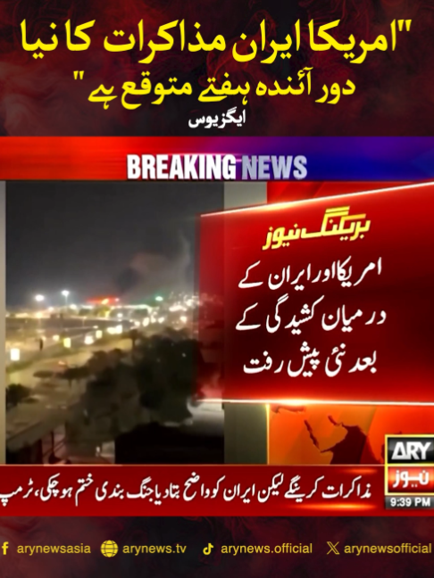 @ARY NEWS
