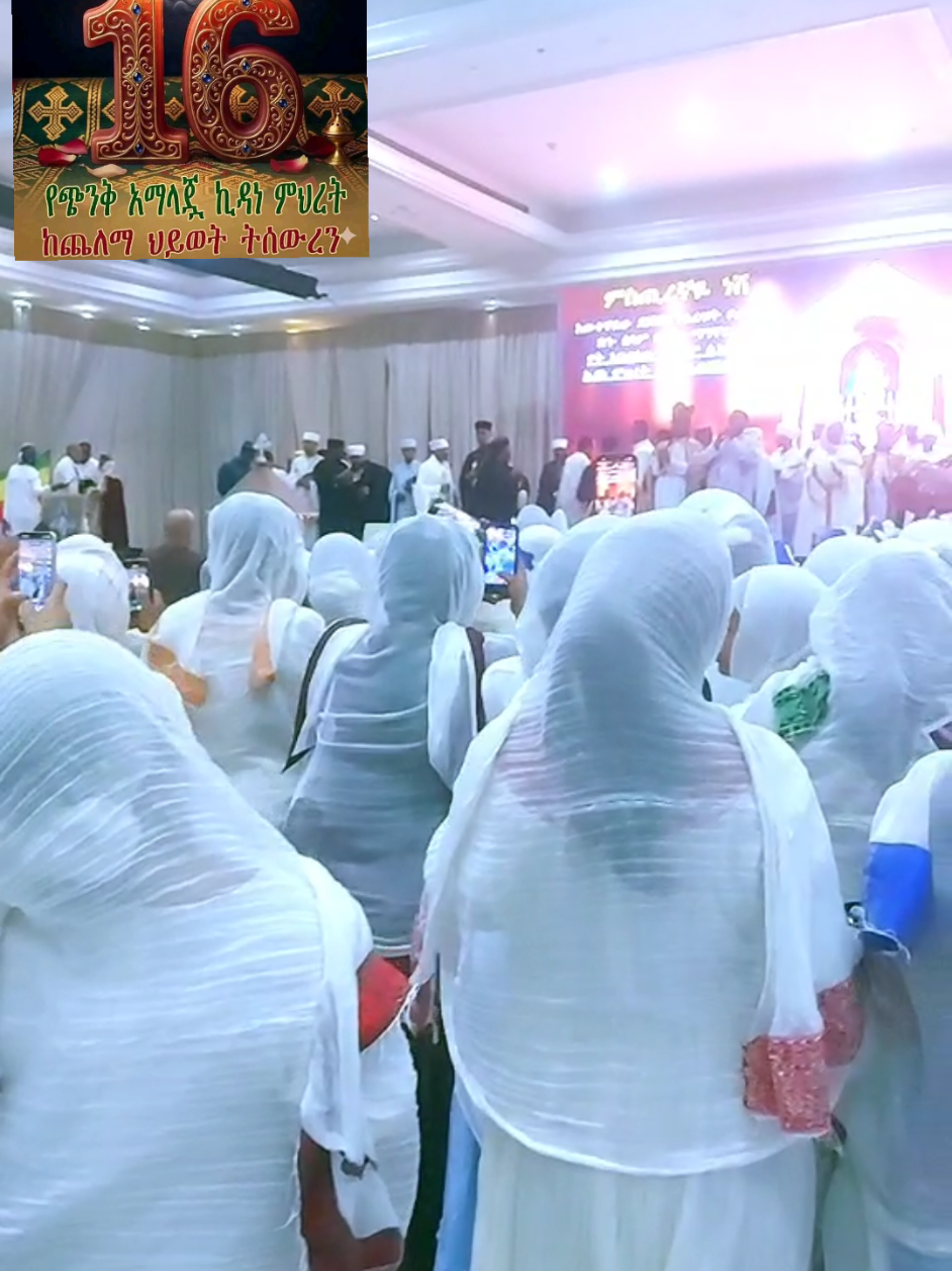 @Tig ጉራጌዋ #16#