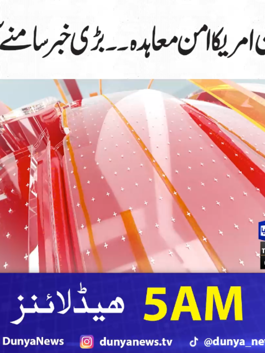 @Dunya News
