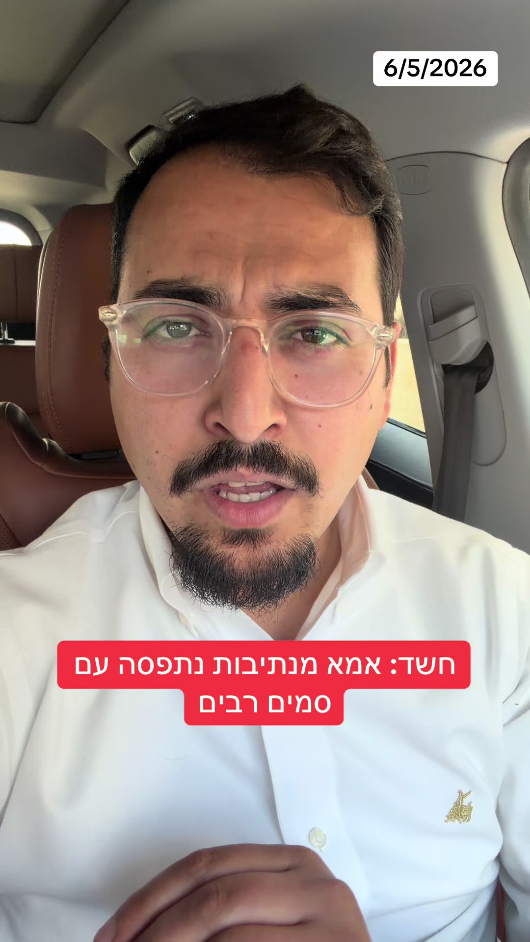 @אריאל עידן - כתב ערוץ 14 בדרום