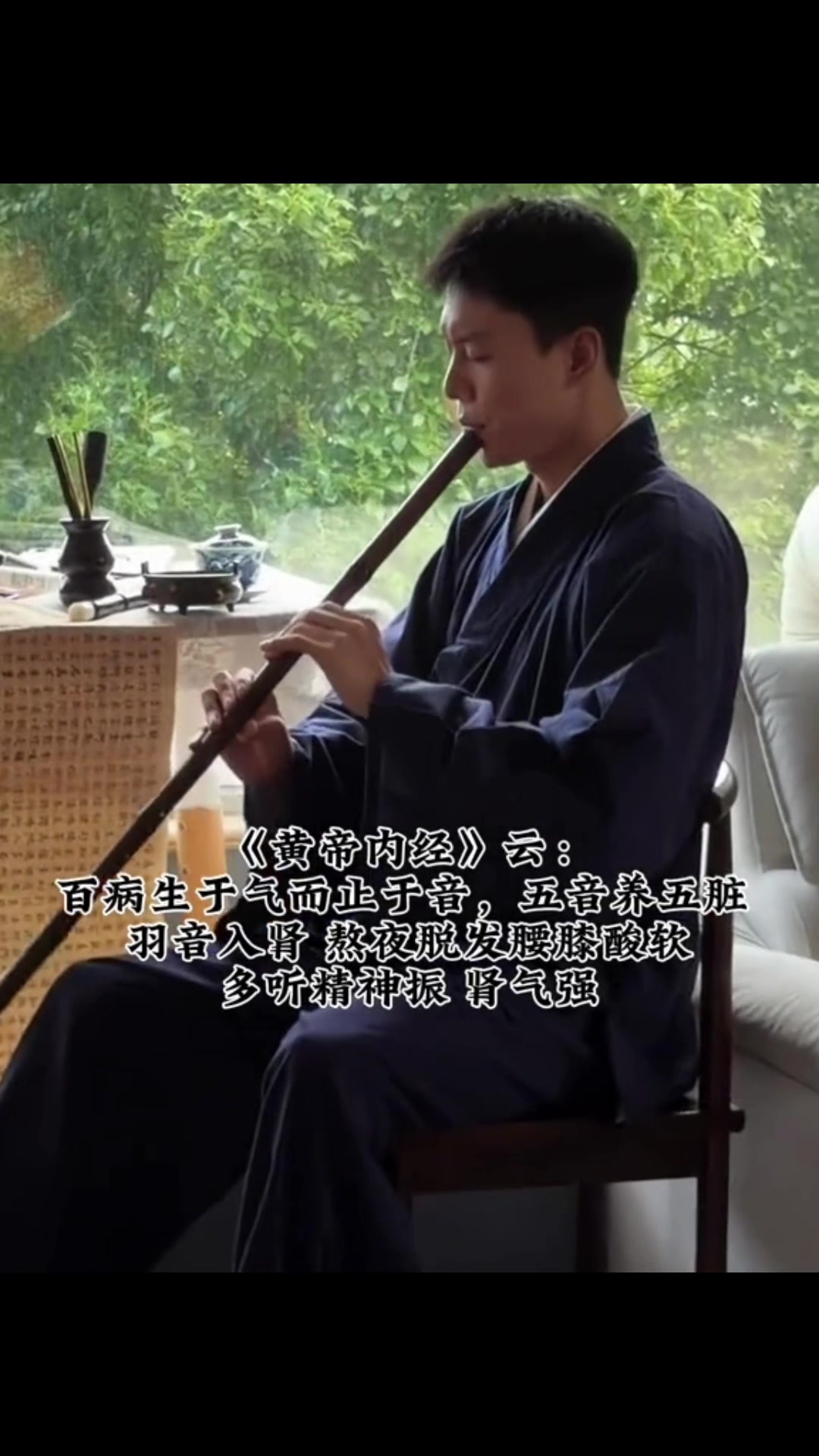 @🎋爱竹笛 Đam Mê Sáo Trúc 🪈