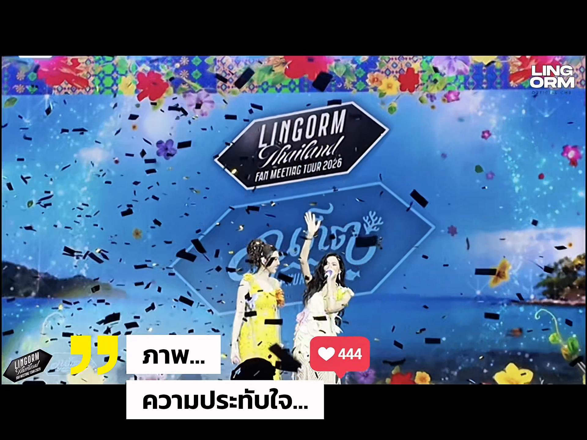 @LingOrm CH3 Official