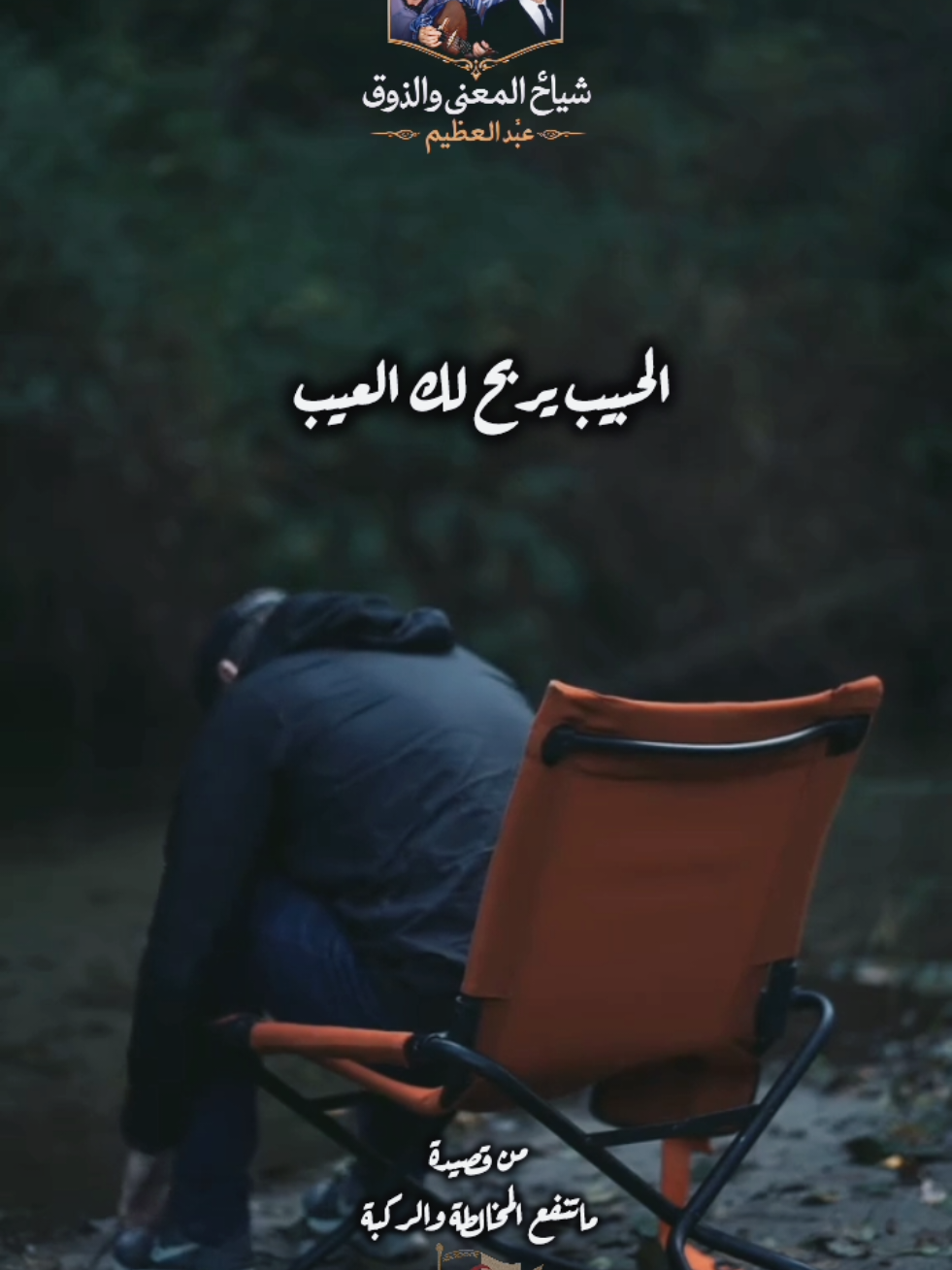 @عبد العظيم شاعر في الشعبي