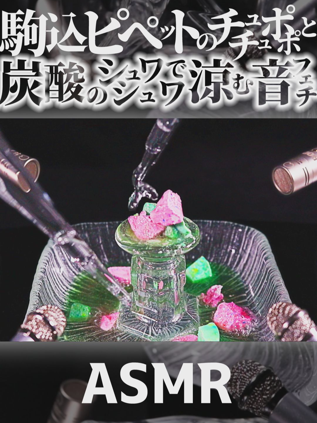 @音蜜 onmitsu ASMR
