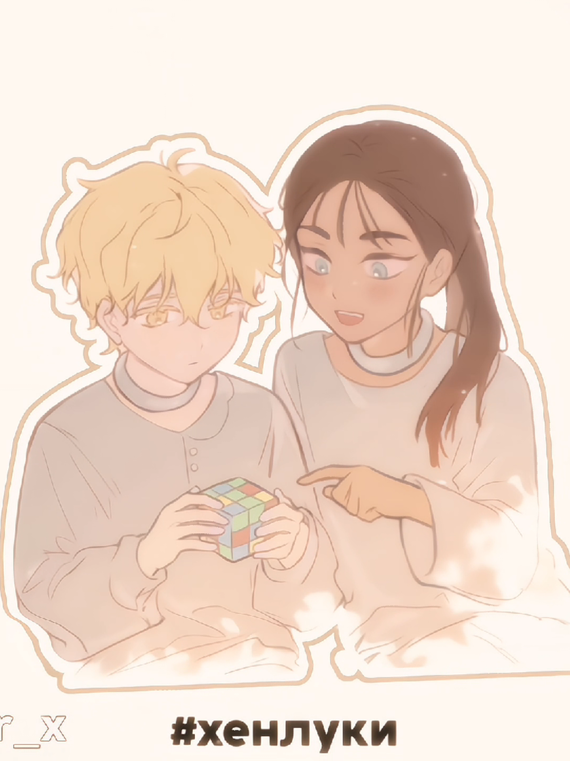 @пряник