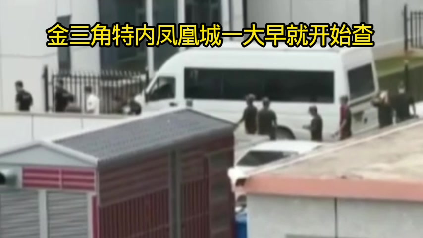 @東南亞大事件【天天國際反詐】