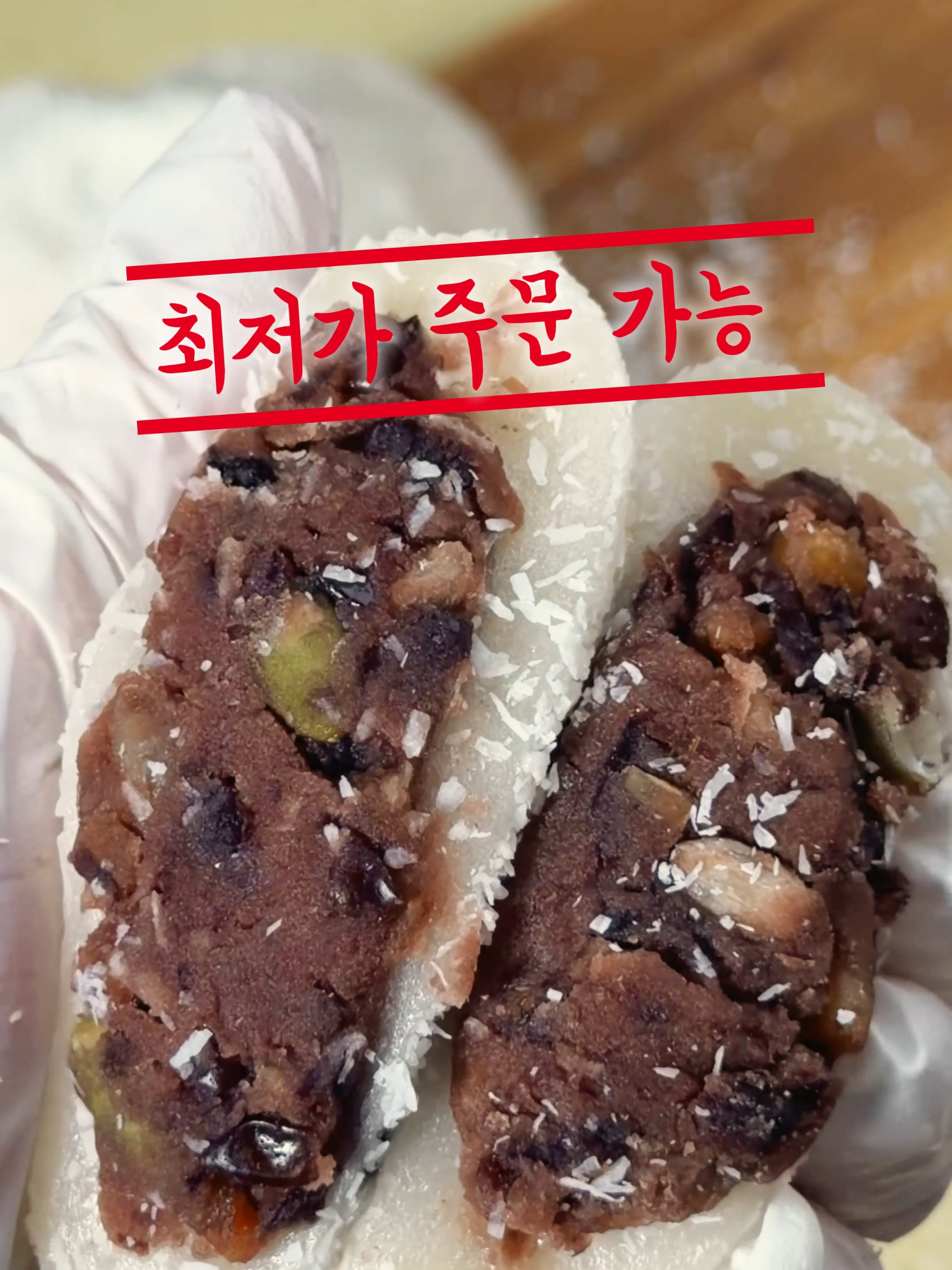 @명가삼대떡집