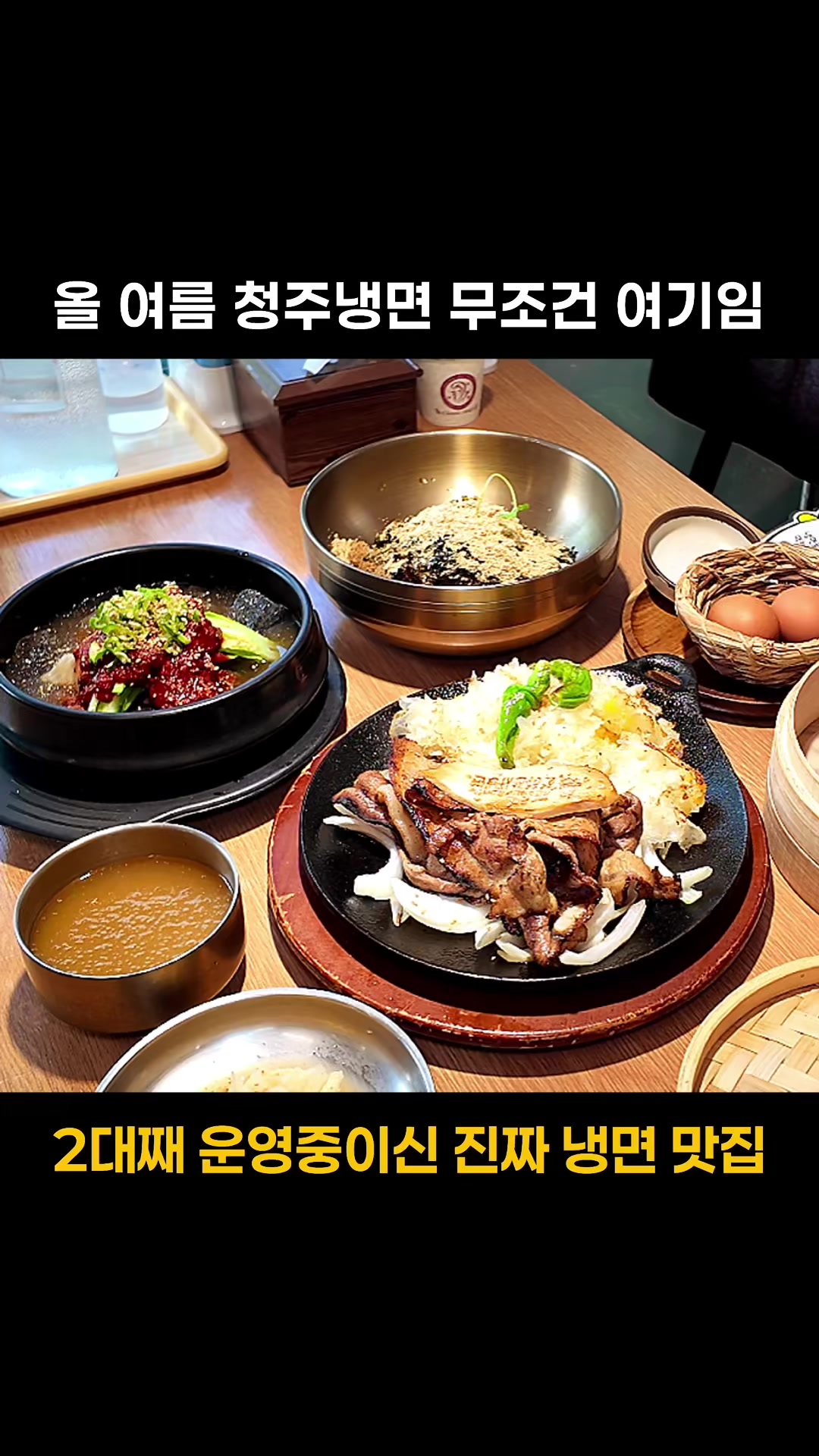 @덕구누나 청주맛집