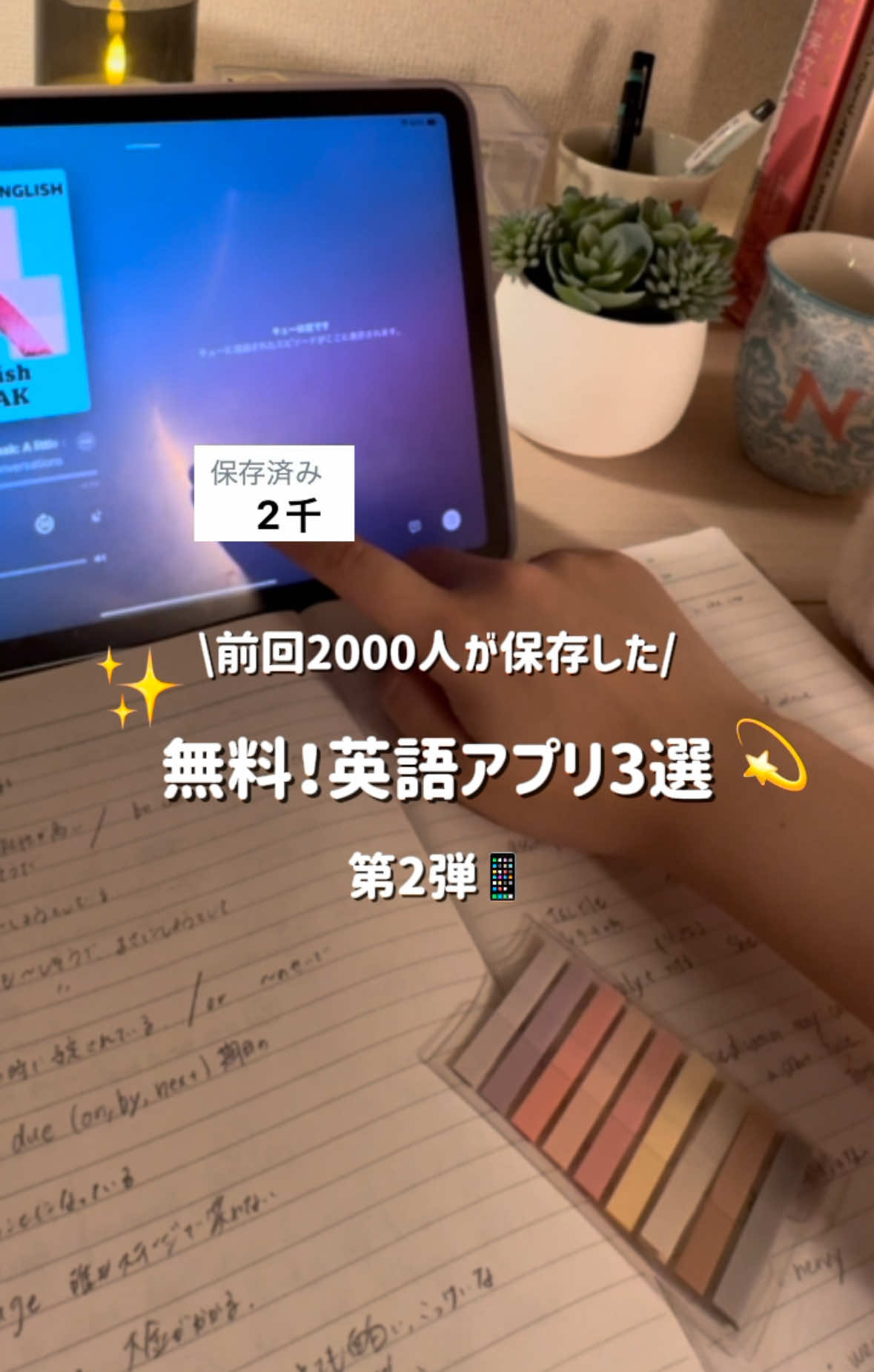 @english_yui