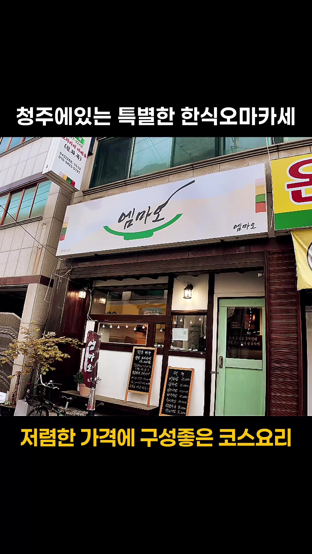 @덕구누나 청주맛집