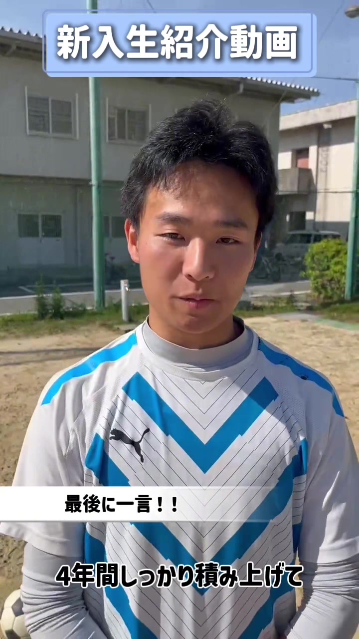 @高知大学体育会サッカー部