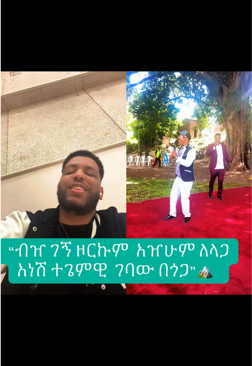 @የቡታጅራው ባላምበራስ