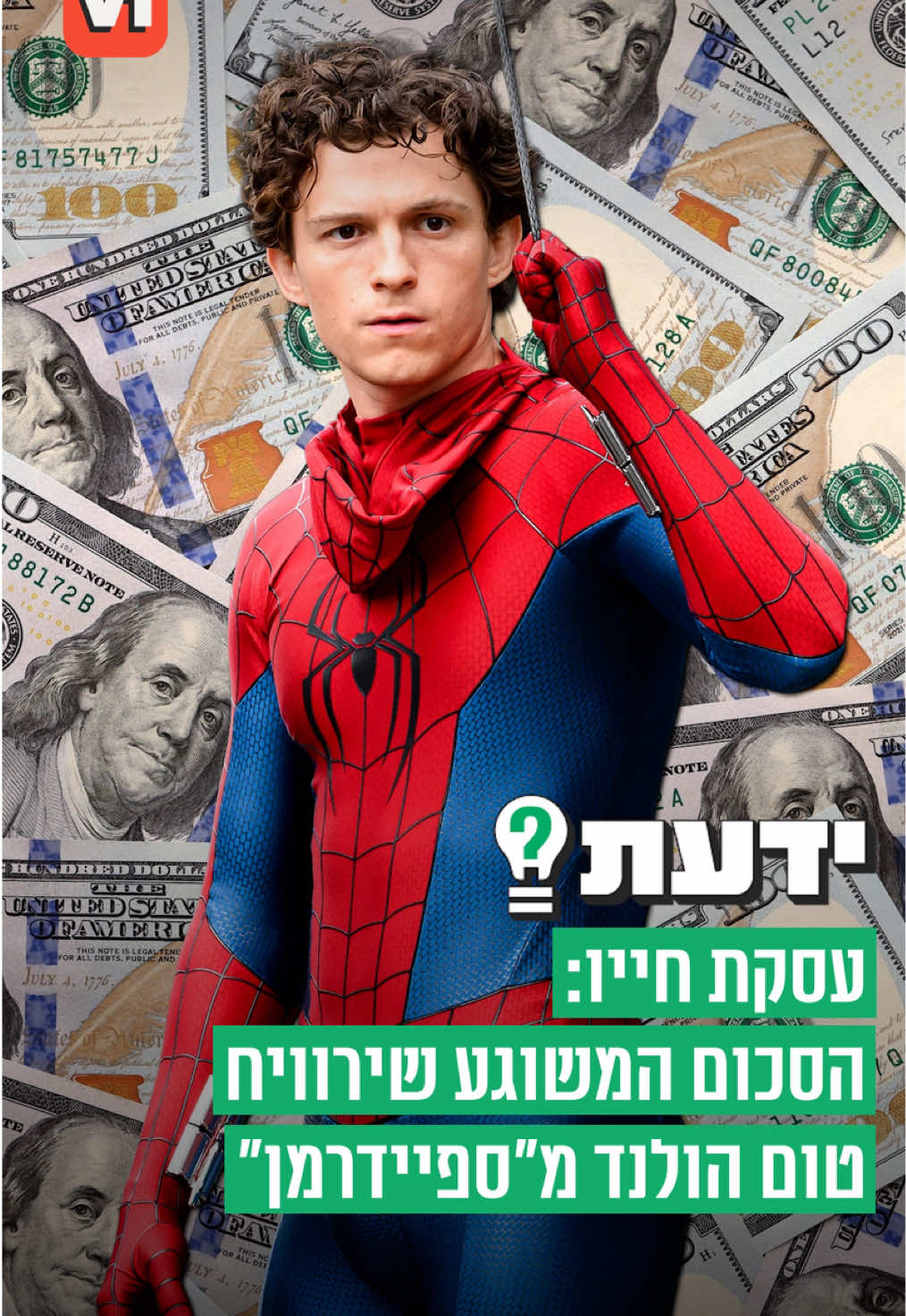 @V1 israel