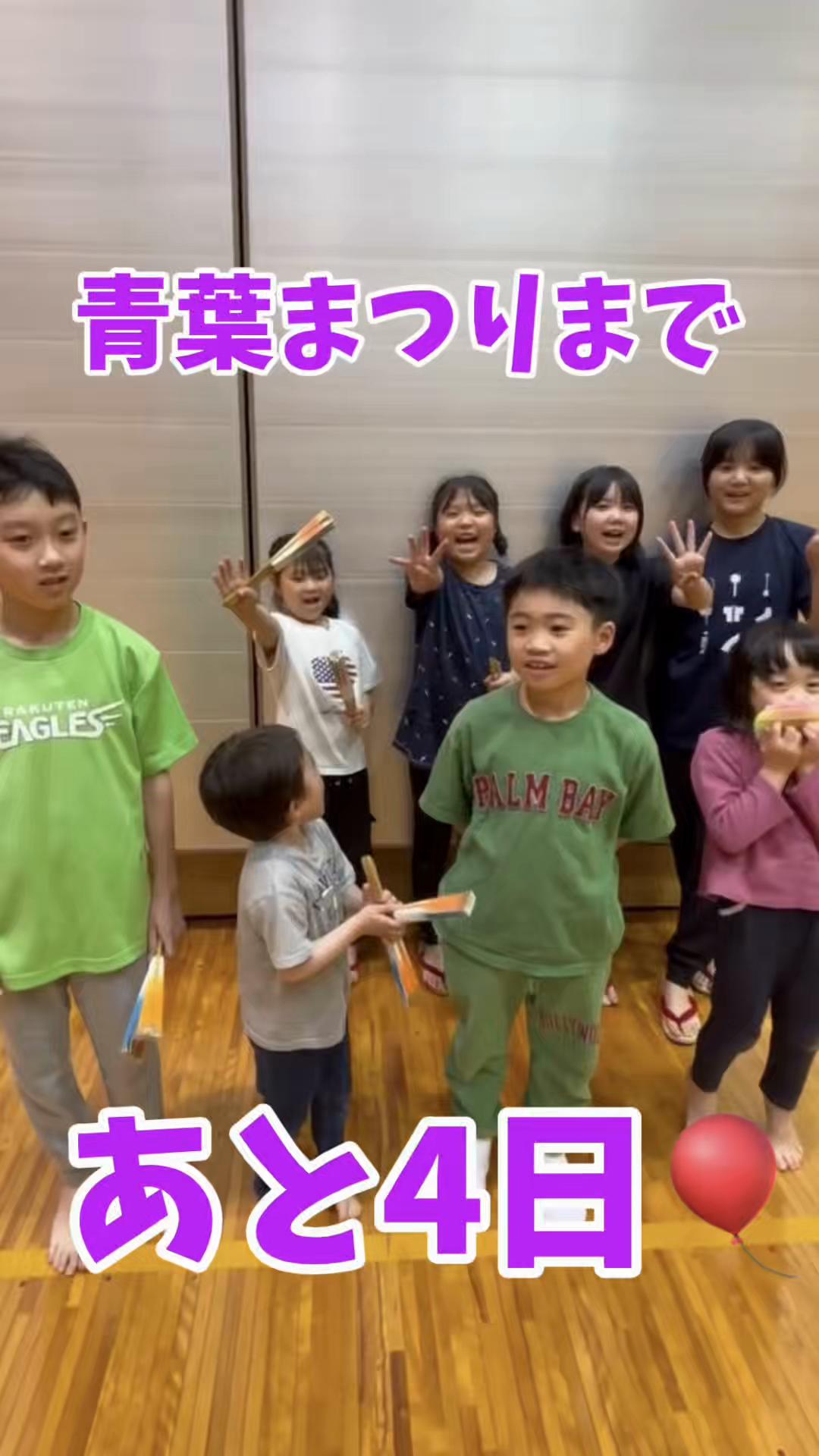 @六軒丁睦連