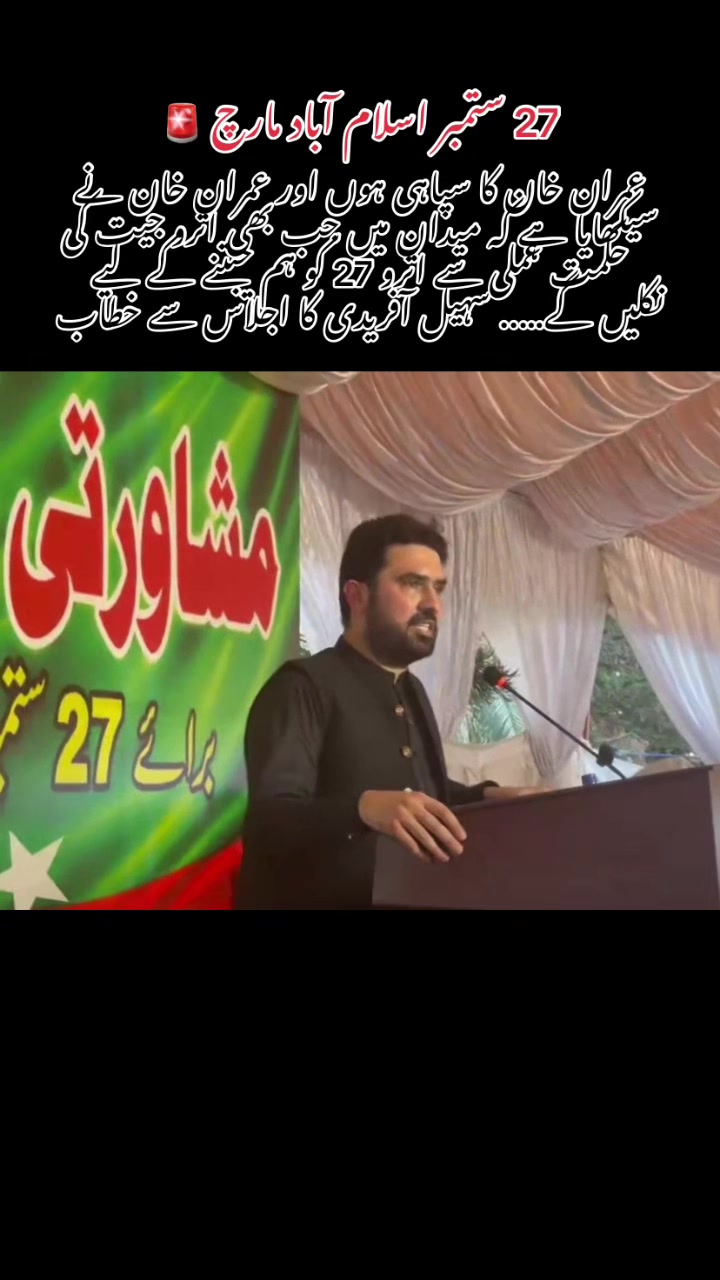 @PTI Gilgit Baltistan Youth
