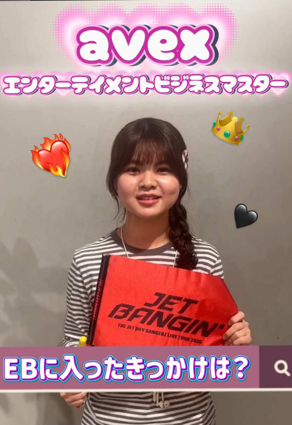 @avex エンタテインメントビジネスマスター