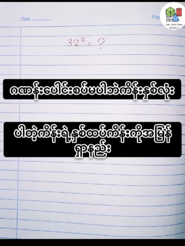 @Your Maths Tutor Myanmar