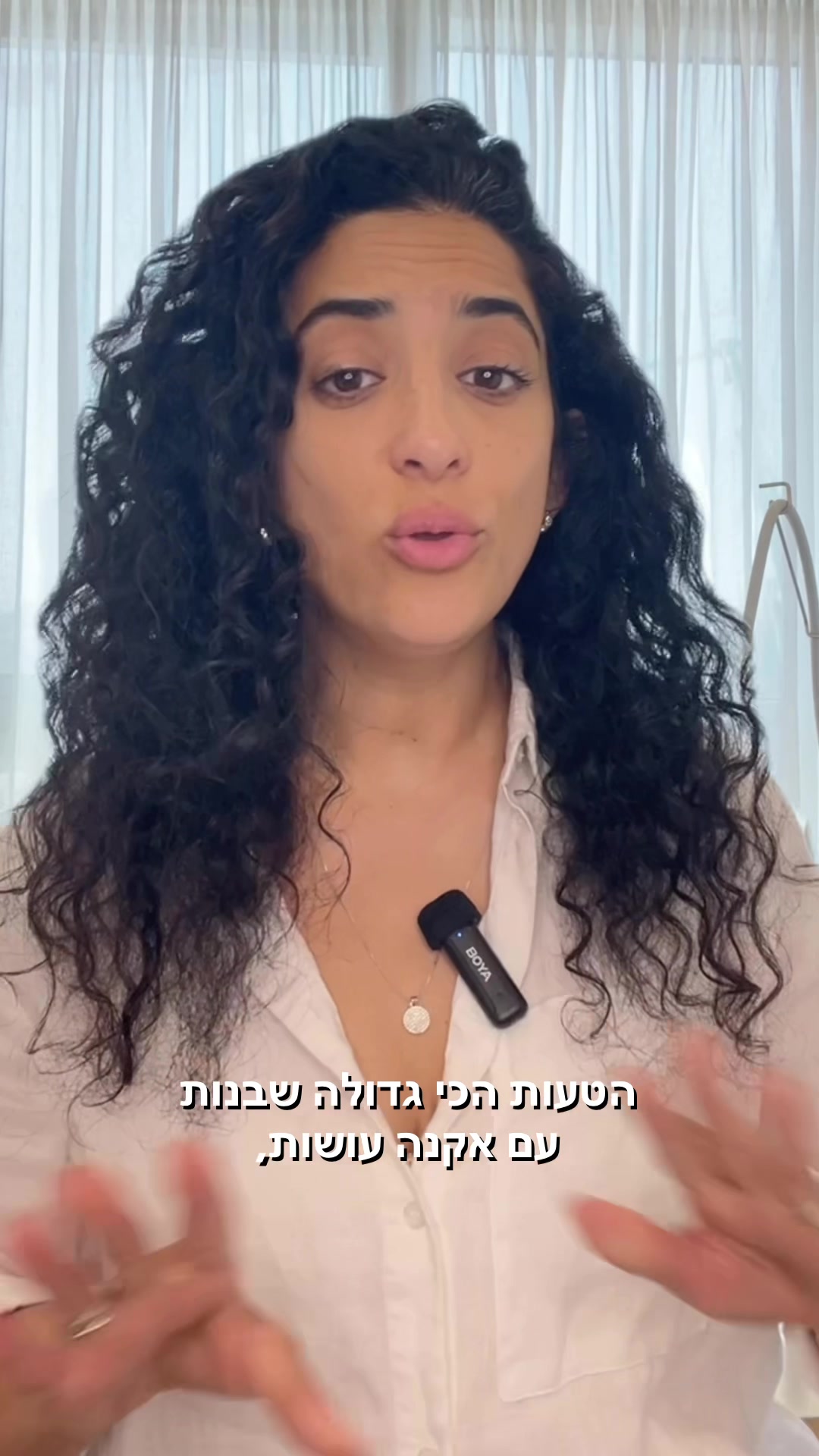 @תמר זריבץ - אקנה ופוסט אקנה
