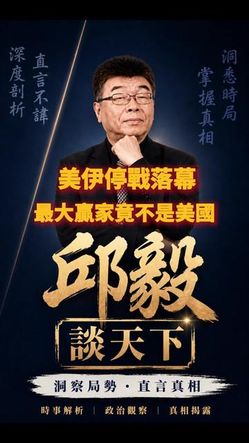 @邱毅頻道