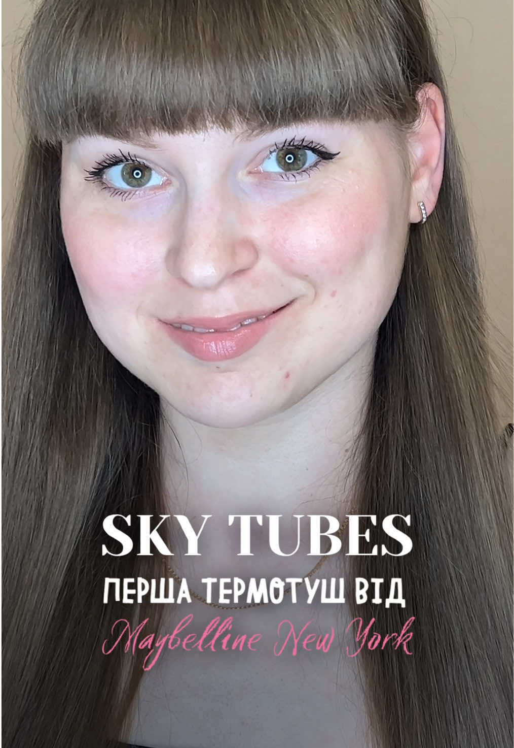 @Катя / майже блогерка 🪄