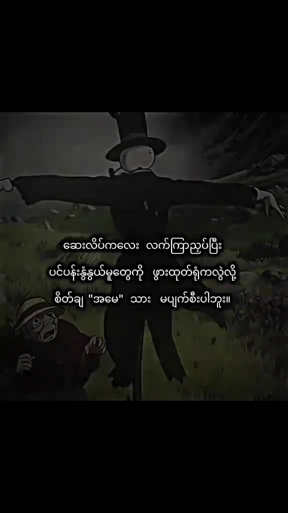 @꧁ဟော်းခန့်[Mg ToM]꧂