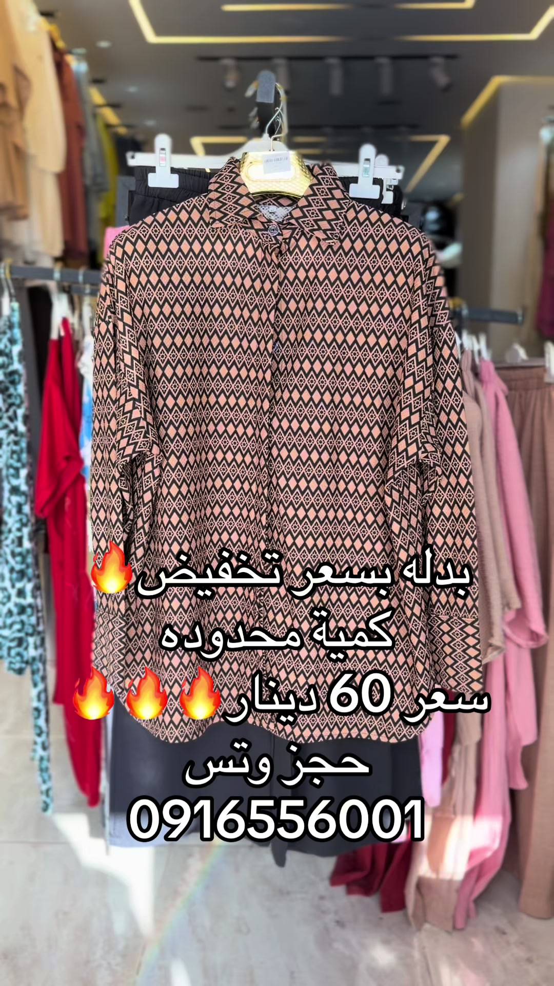 @محل أمبيق للملابس النسائية💜💜