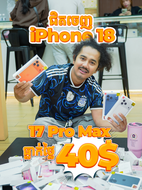@គ្នាយើង