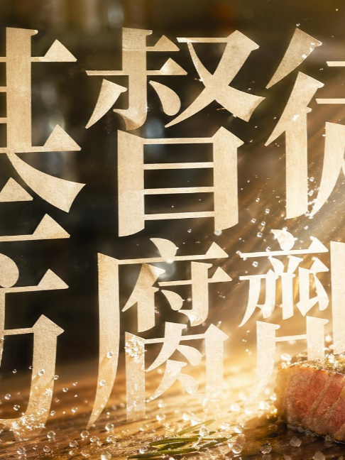 @LFC活力生命
