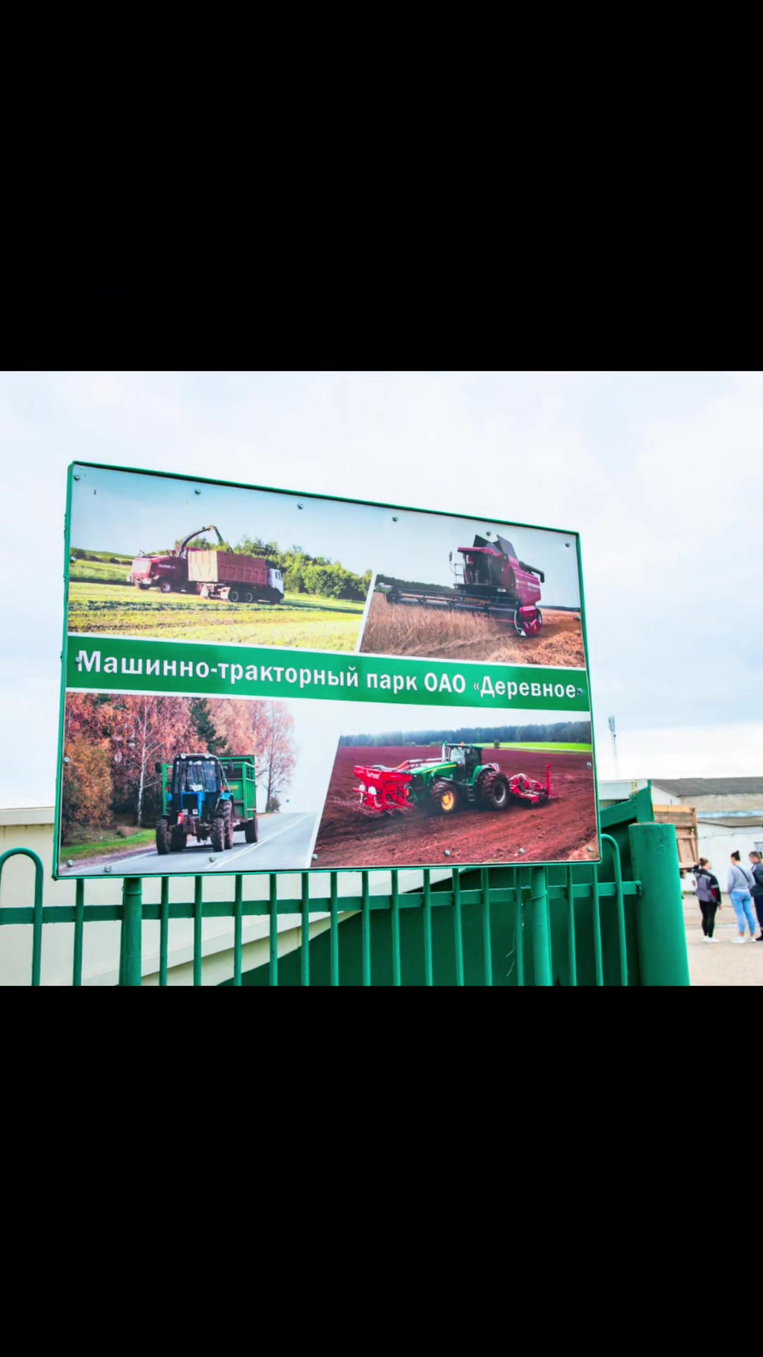 @ОАО "Деревное"