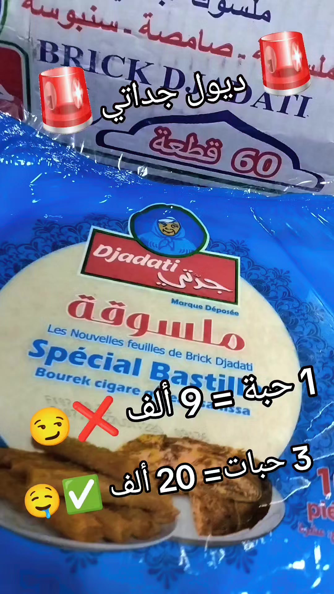 @📢 تخفيضات تلمسان 📢