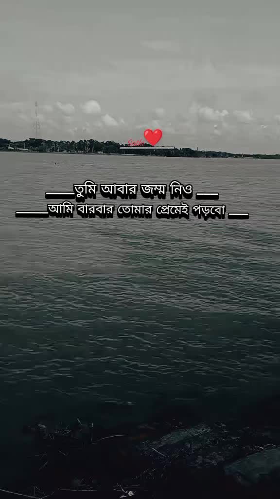 @✍️𝑆 𝐴 𝑇 𝐻 𝐼✍️🥀সাথী🥀❤