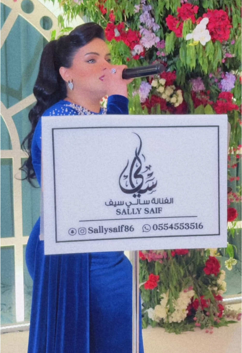@الفنانه سالي سيف 🎤