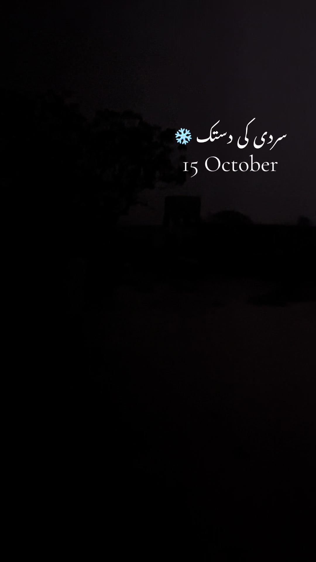 @🌾میں۔ میرا۔ پنڈ🎋